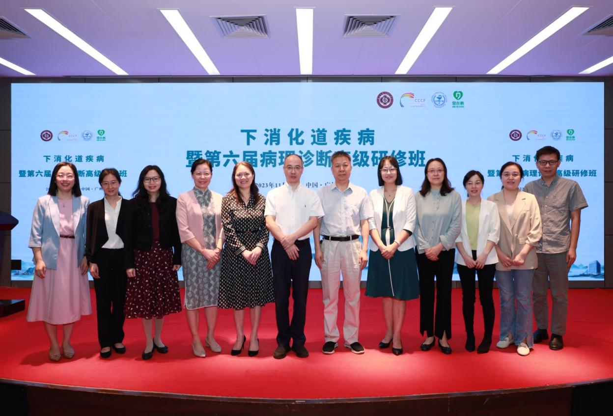 下消化道疾病暨第六届病理诊断高级研修班圆
